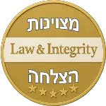 עורך דין הוצאה לפעול דנסגיד