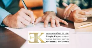 תביעה על סכום קצוב - עורך דין אפרים קוליו